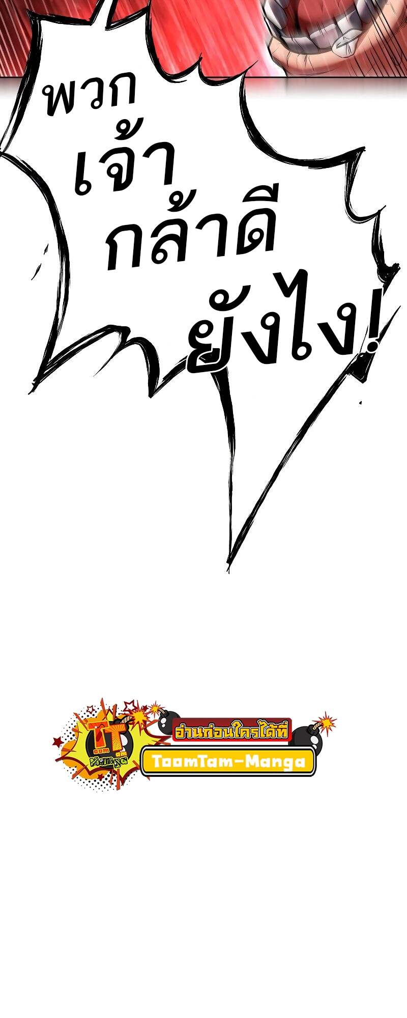 A Wizard’s Restaurant - หน้า 29
