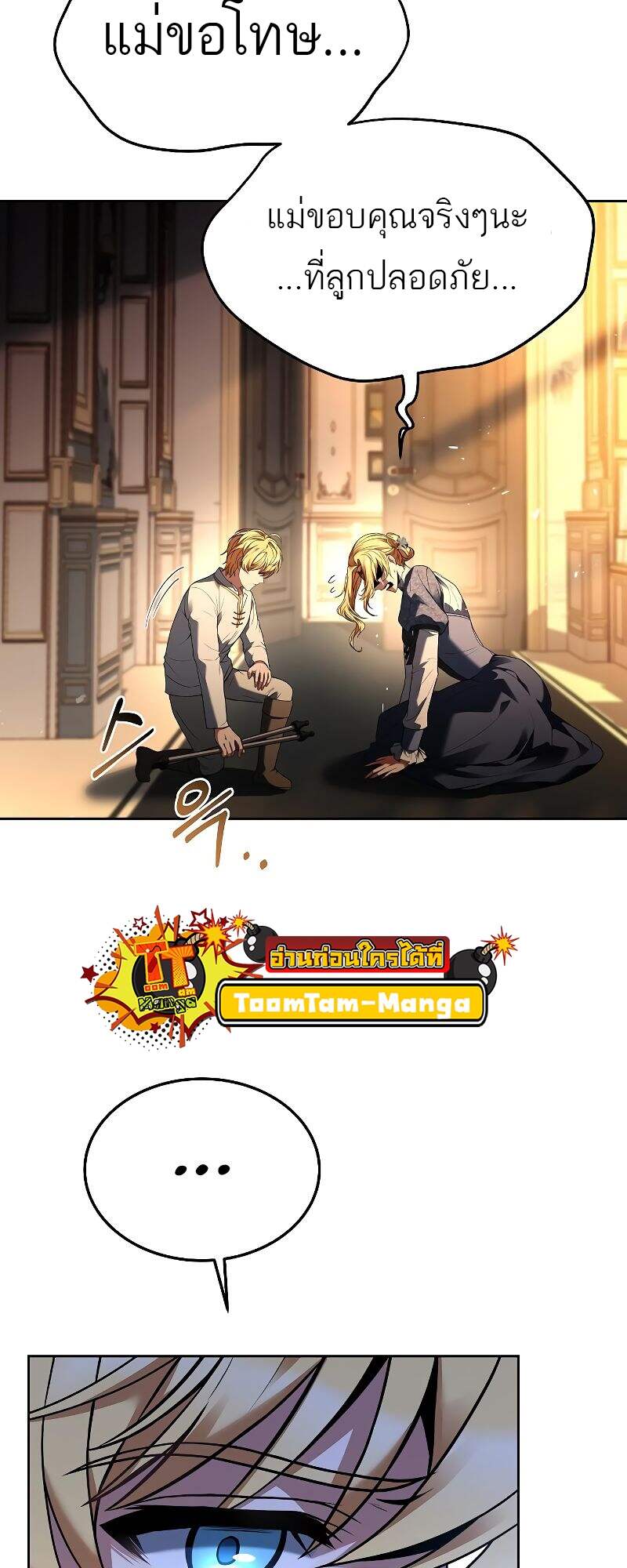 A Wizard’s Restaurant - หน้า 36