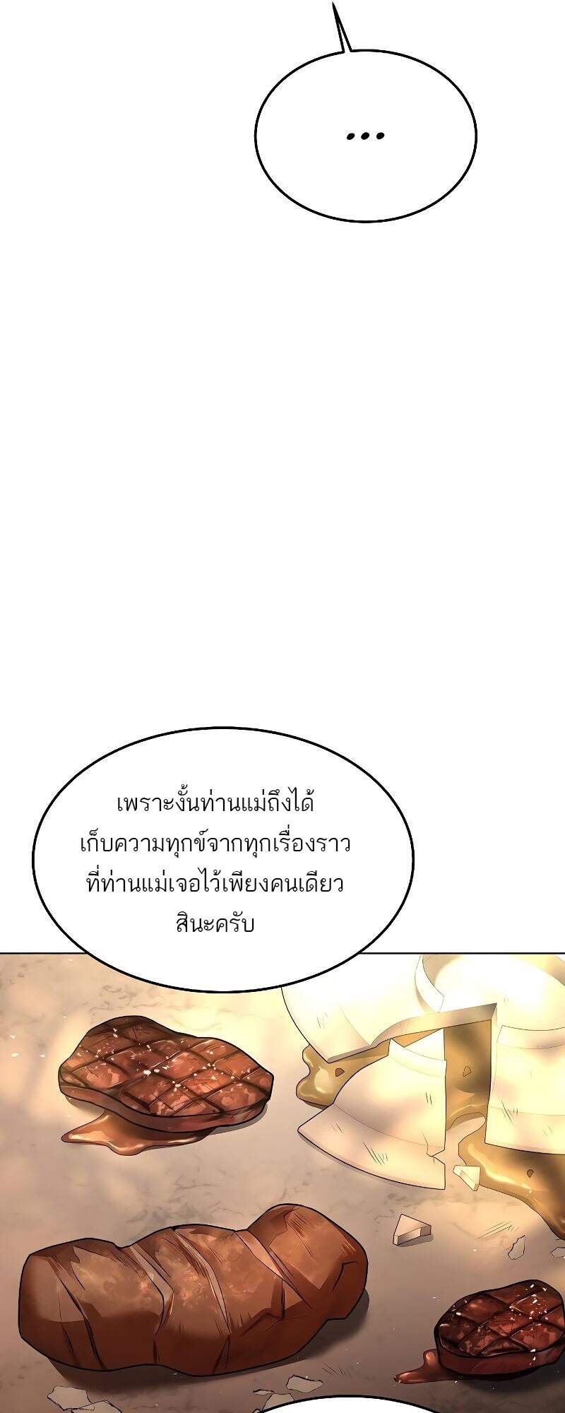 A Wizard’s Restaurant - หน้า 41