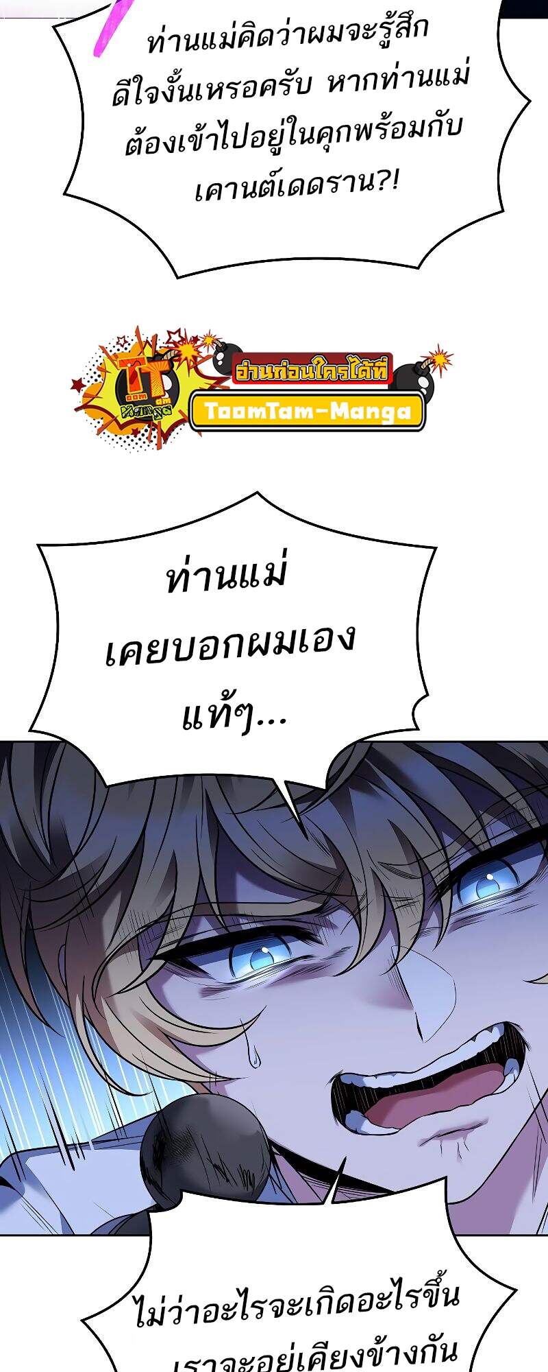 A Wizard’s Restaurant - หน้า 44