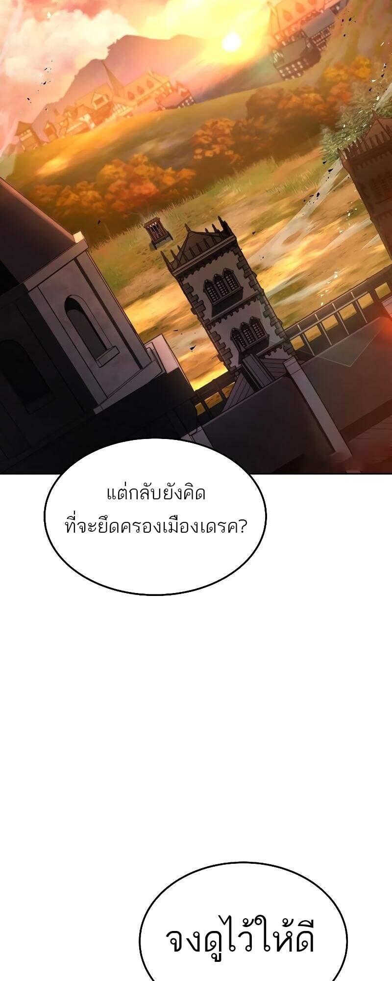 A Wizard’s Restaurant - หน้า 60
