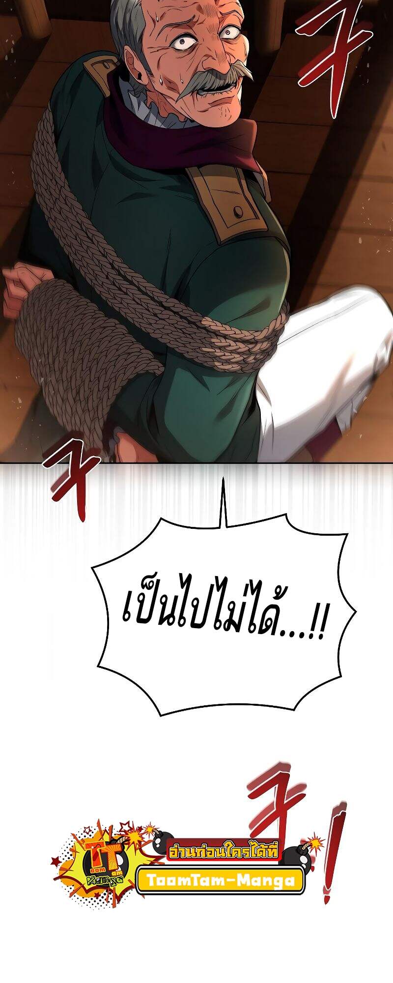 A Wizard’s Restaurant - หน้า 65