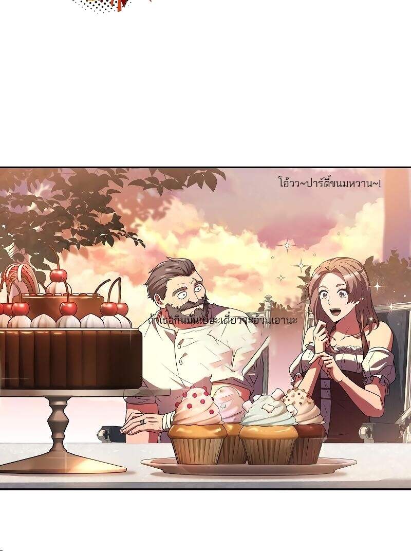 A Wizard’s Restaurant - หน้า 70