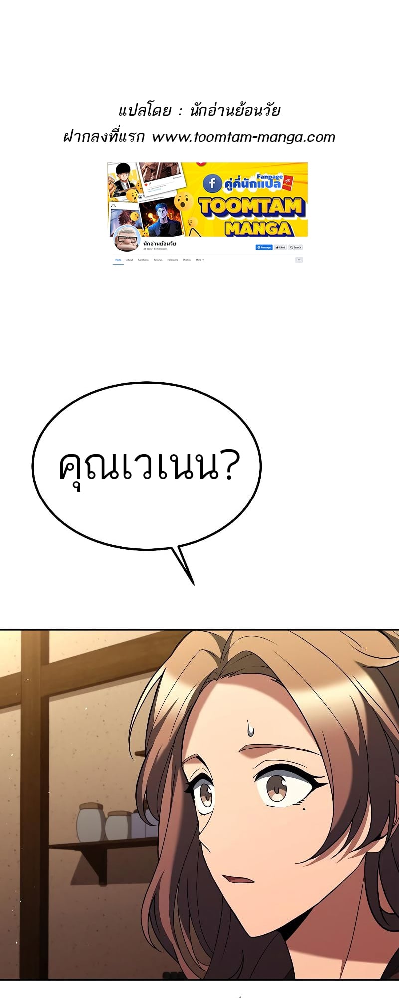 A Wizard’s Restaurant - หน้า 1
