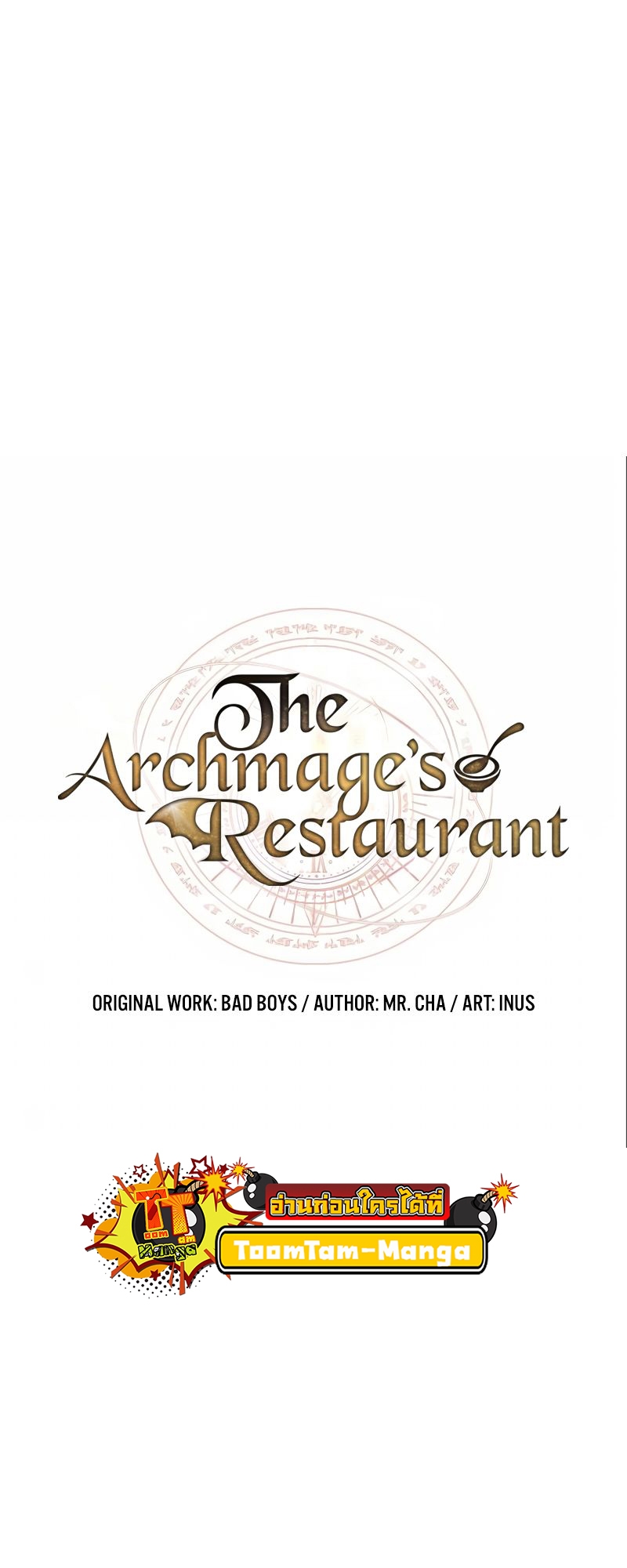 A Wizard’s Restaurant - หน้า 15