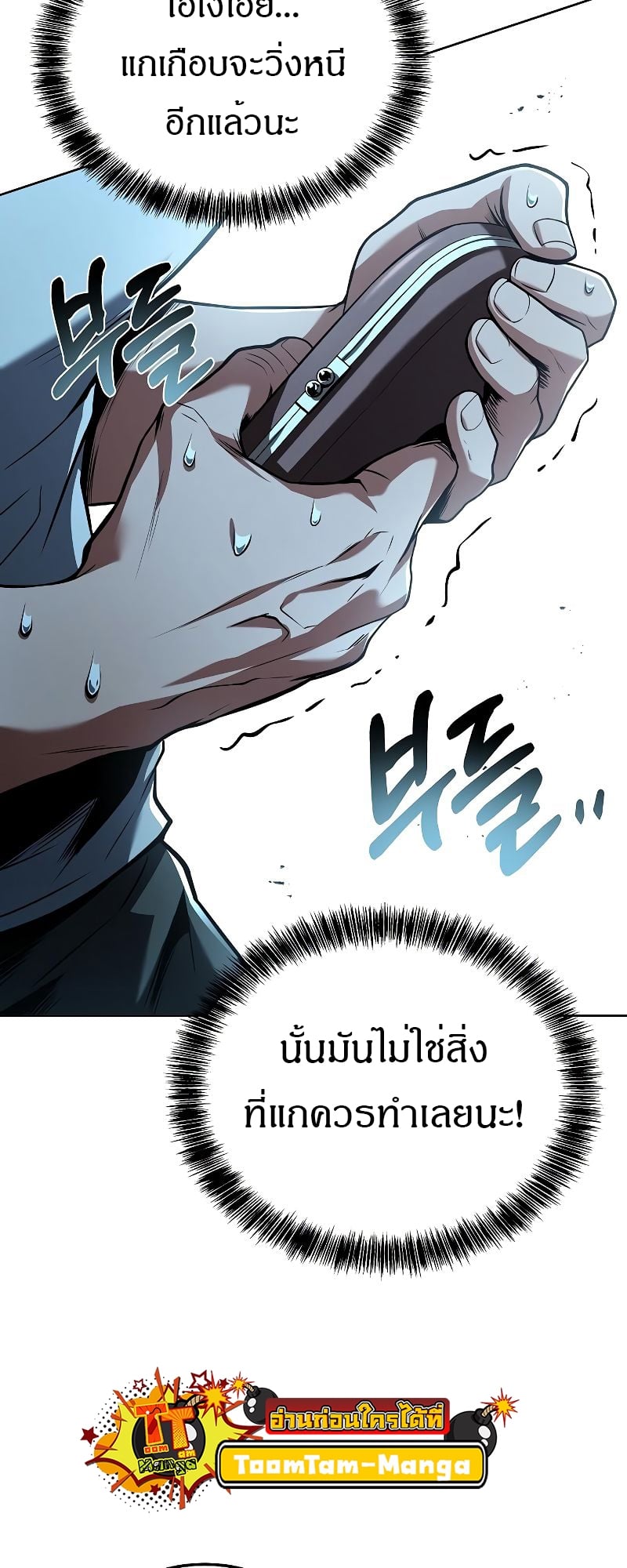 A Wizard’s Restaurant - หน้า 41