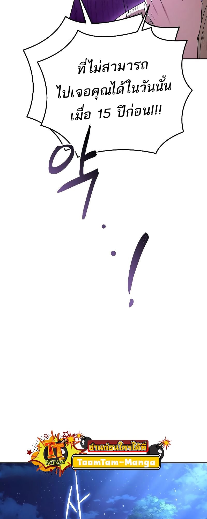 A Wizard’s Restaurant - หน้า 49