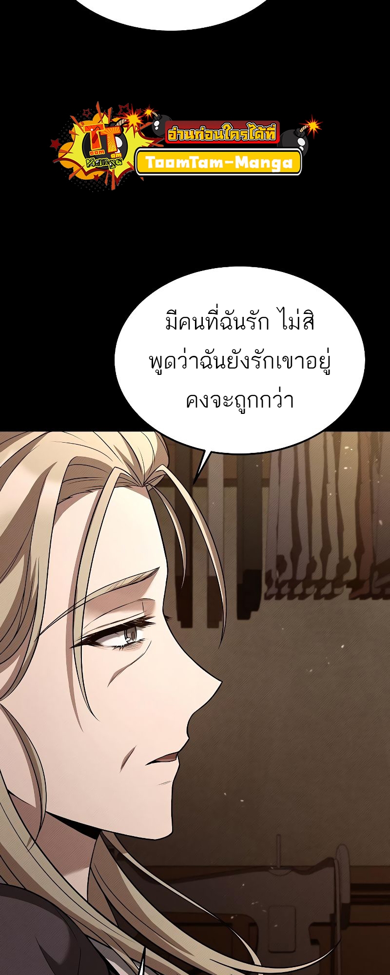 A Wizard’s Restaurant - หน้า 6