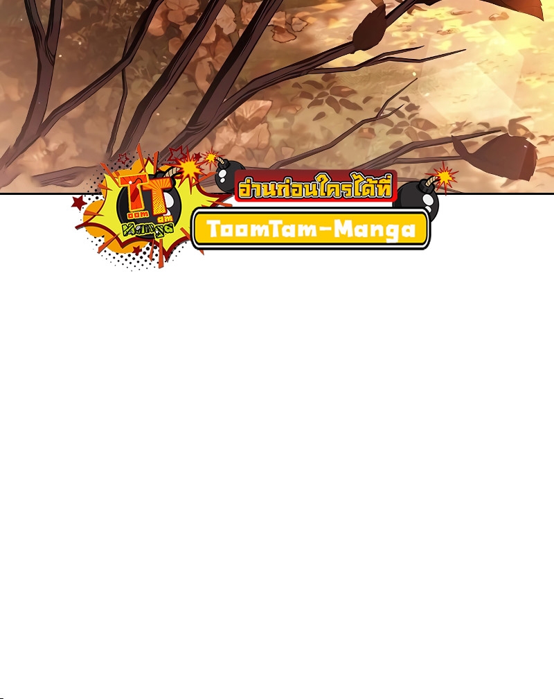 A Wizard’s Restaurant - หน้า 79