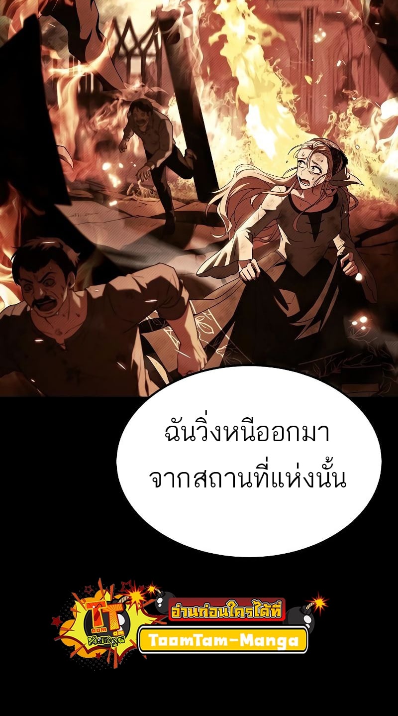 A Wizard’s Restaurant - หน้า 8