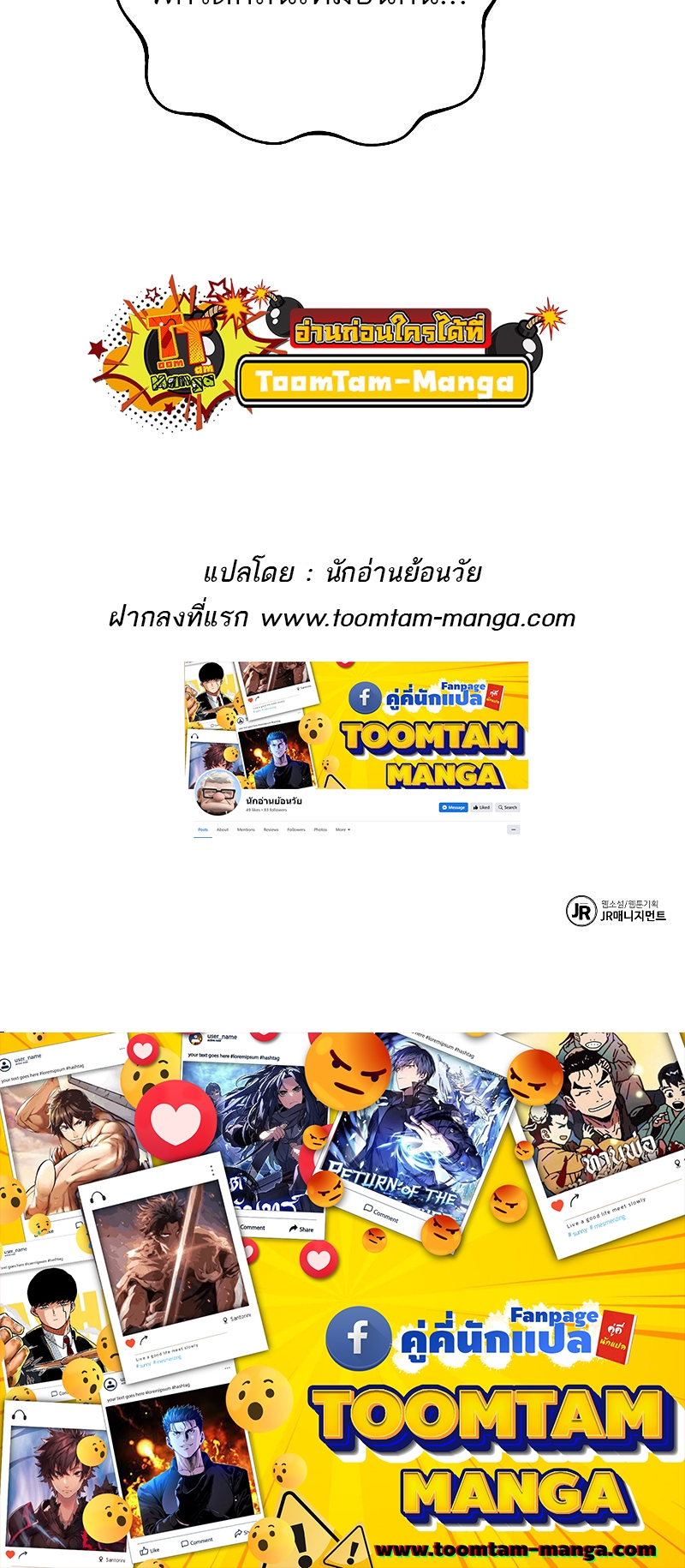 A Wizard’s Restaurant - หน้า 88