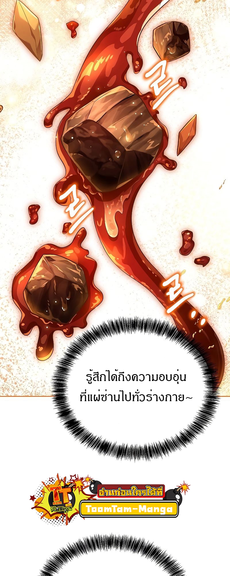 A Wizard’s Restaurant - หน้า 18