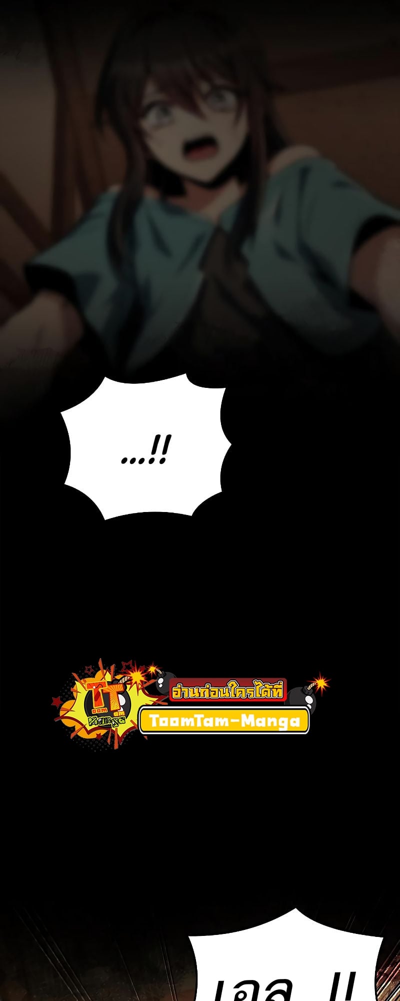 A Wizard’s Restaurant - หน้า 61