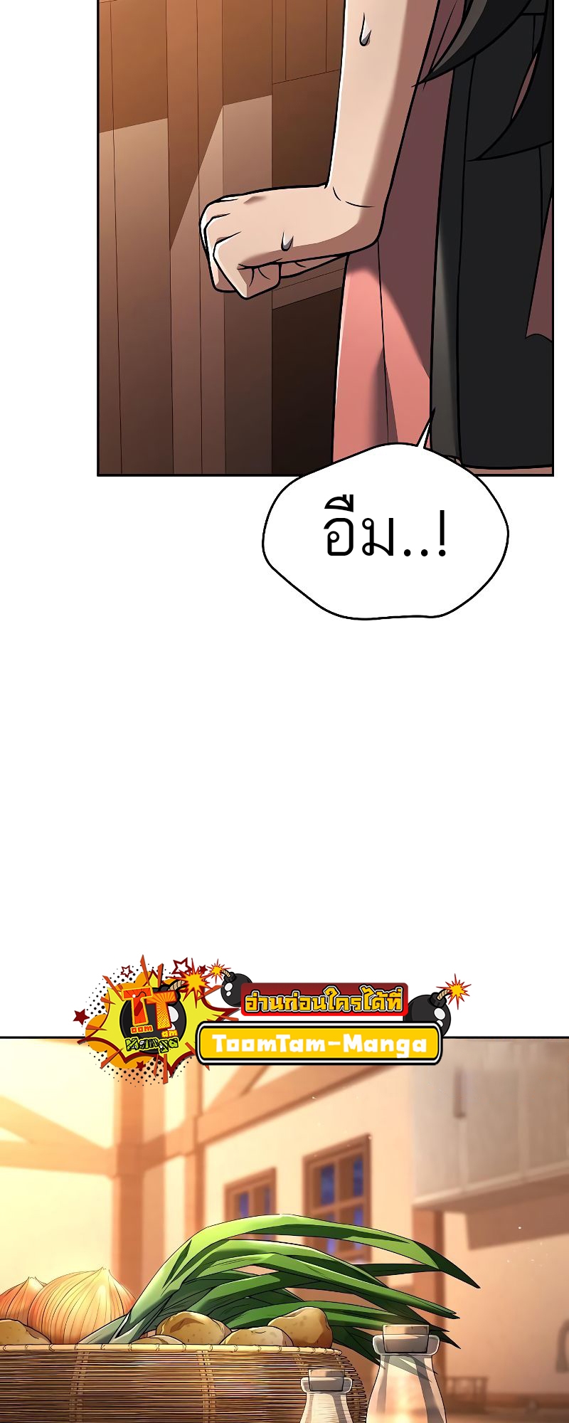 A Wizard’s Restaurant - หน้า 69