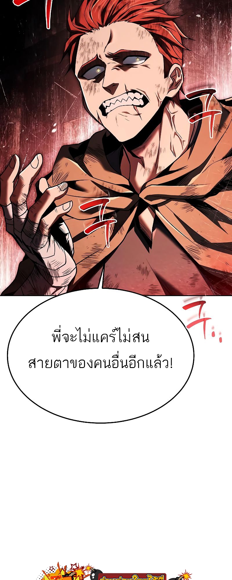 A Wizard’s Restaurant - หน้า 76