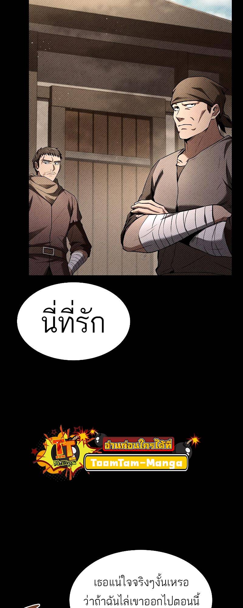 A Wizard’s Restaurant - หน้า 10