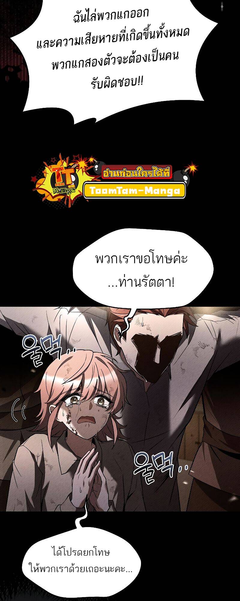 A Wizard’s Restaurant - หน้า 21