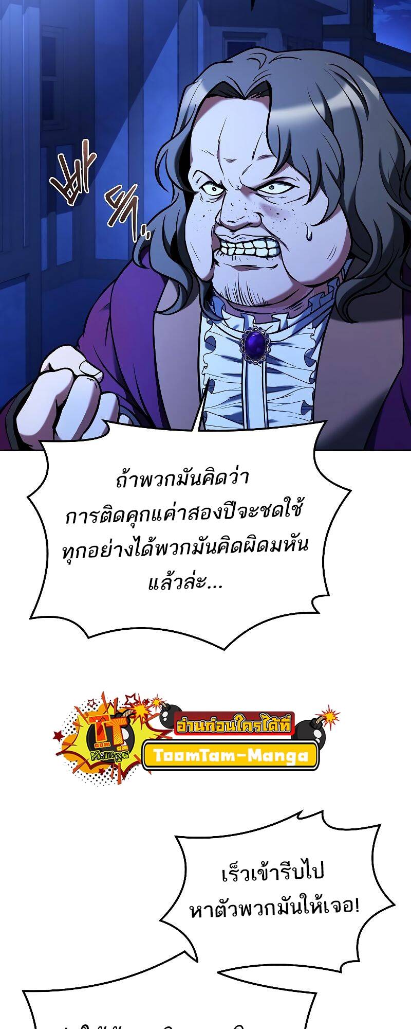 A Wizard’s Restaurant - หน้า 37