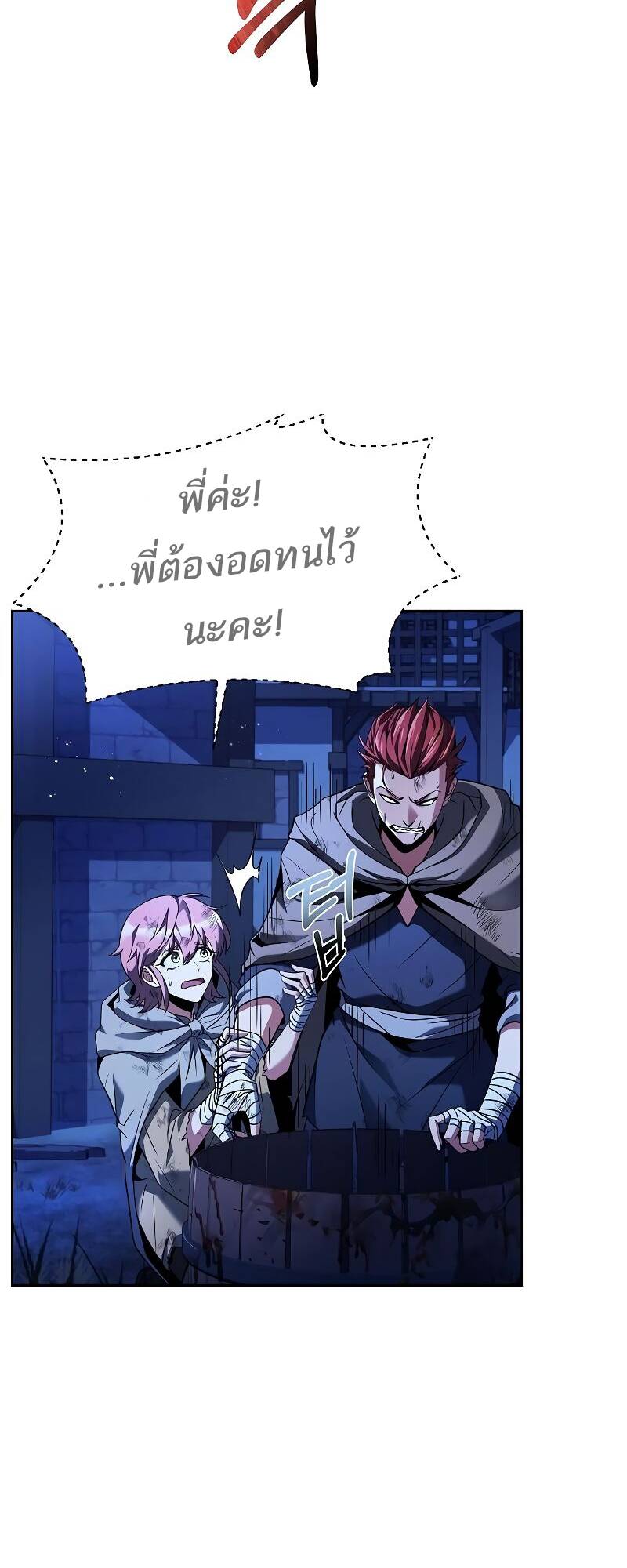 A Wizard’s Restaurant - หน้า 5