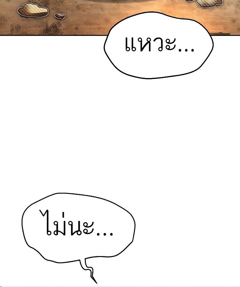 A Wizard’s Restaurant - หน้า 56