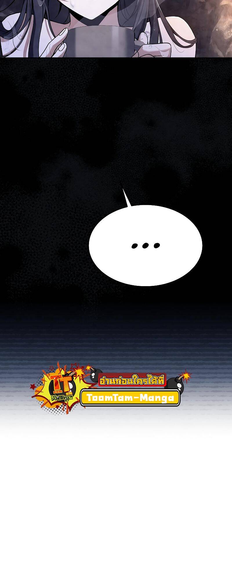 A Wizard’s Restaurant - หน้า 68