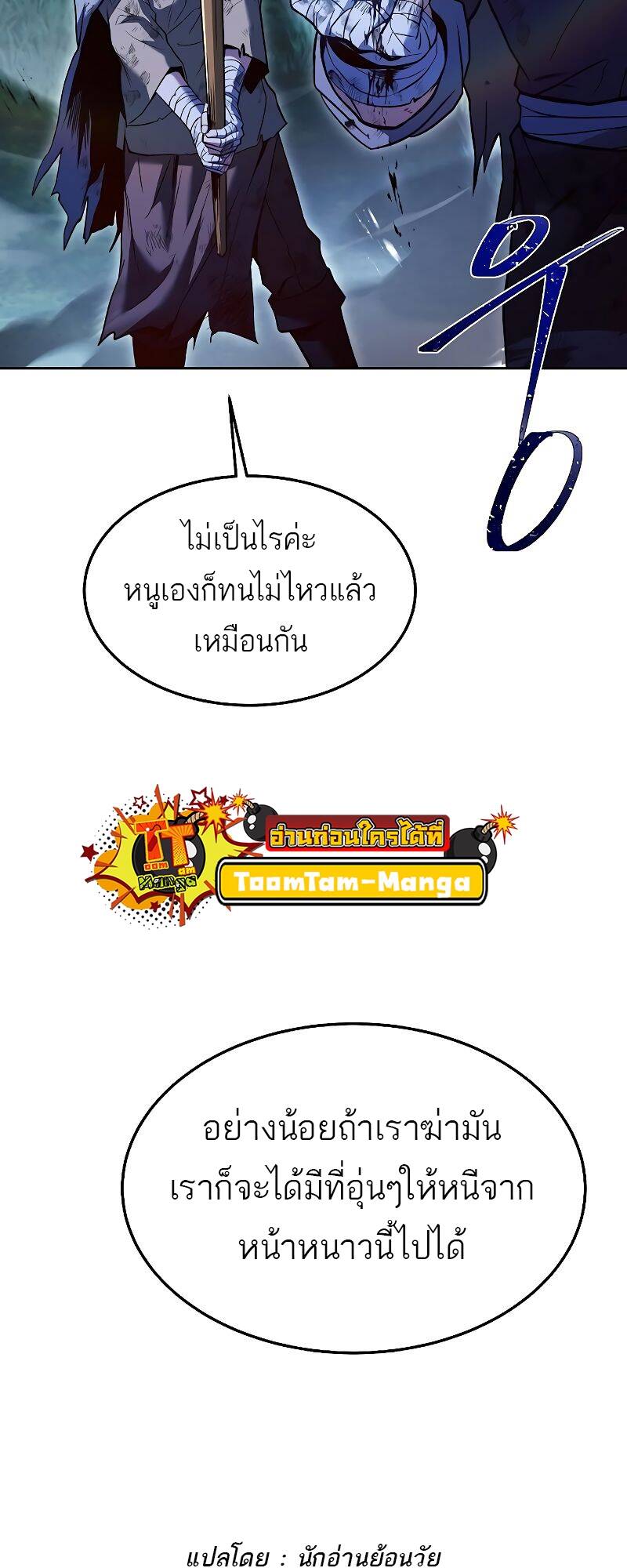 A Wizard’s Restaurant - หน้า 92