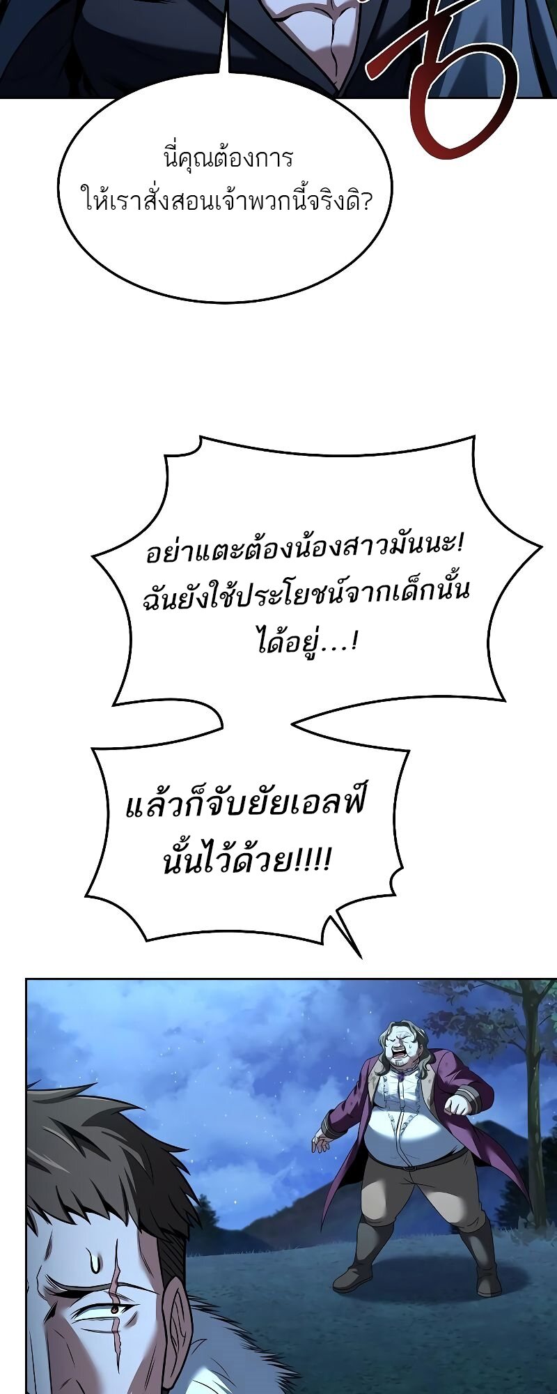 A Wizard’s Restaurant - หน้า 30