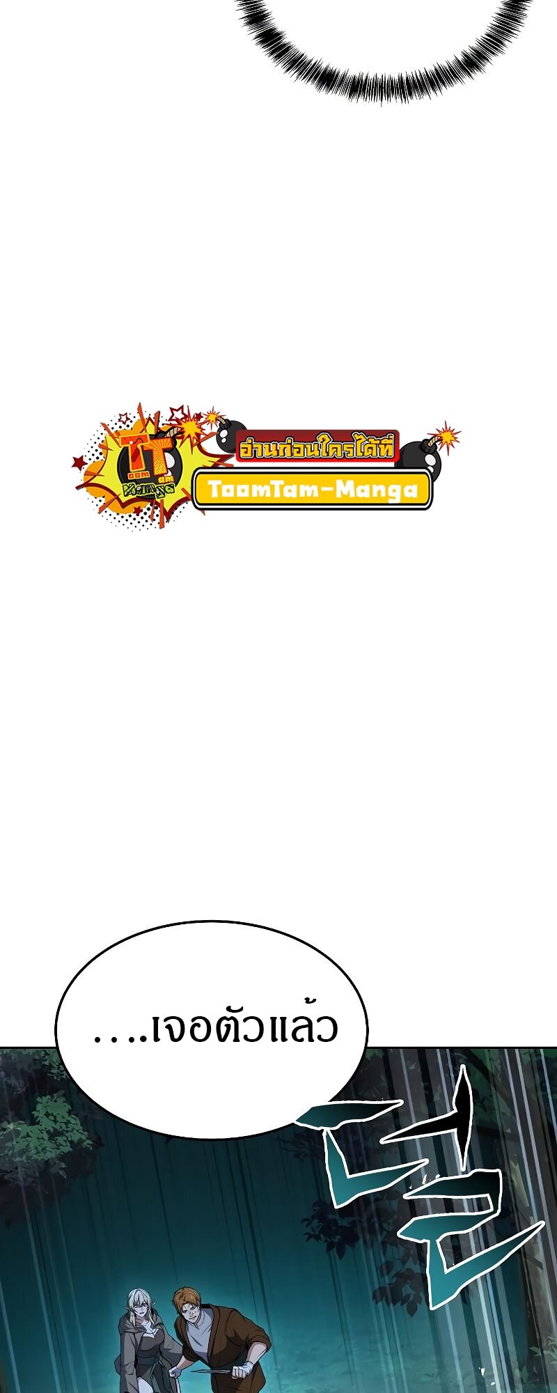 A Wizard’s Restaurant - หน้า 43