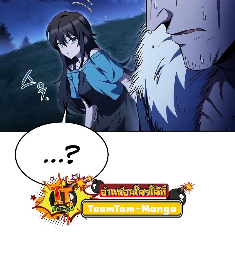 A Wizard’s Restaurant - หน้า 48