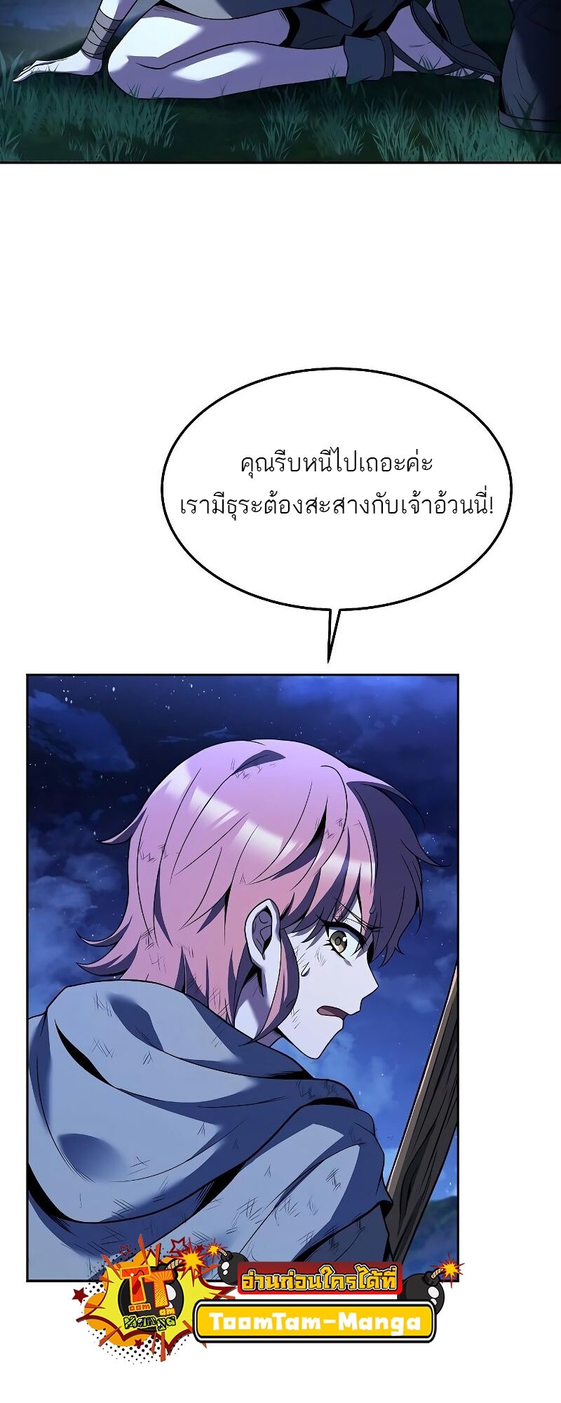 A Wizard’s Restaurant - หน้า 5