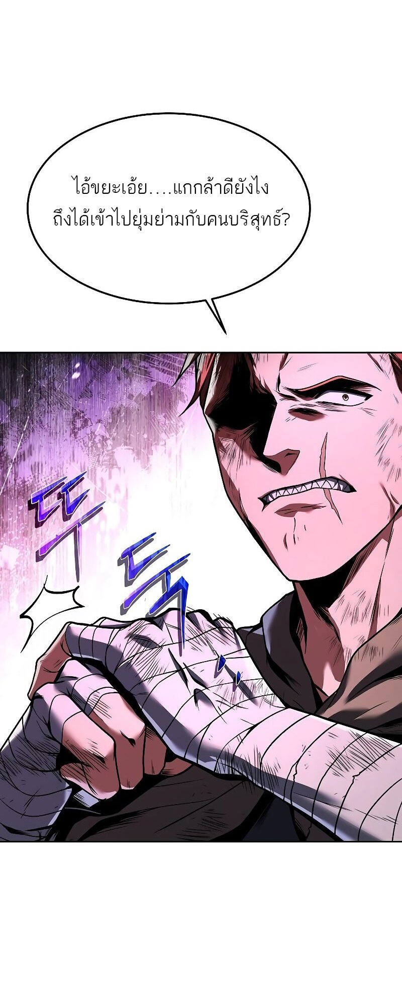 A Wizard’s Restaurant - หน้า 6