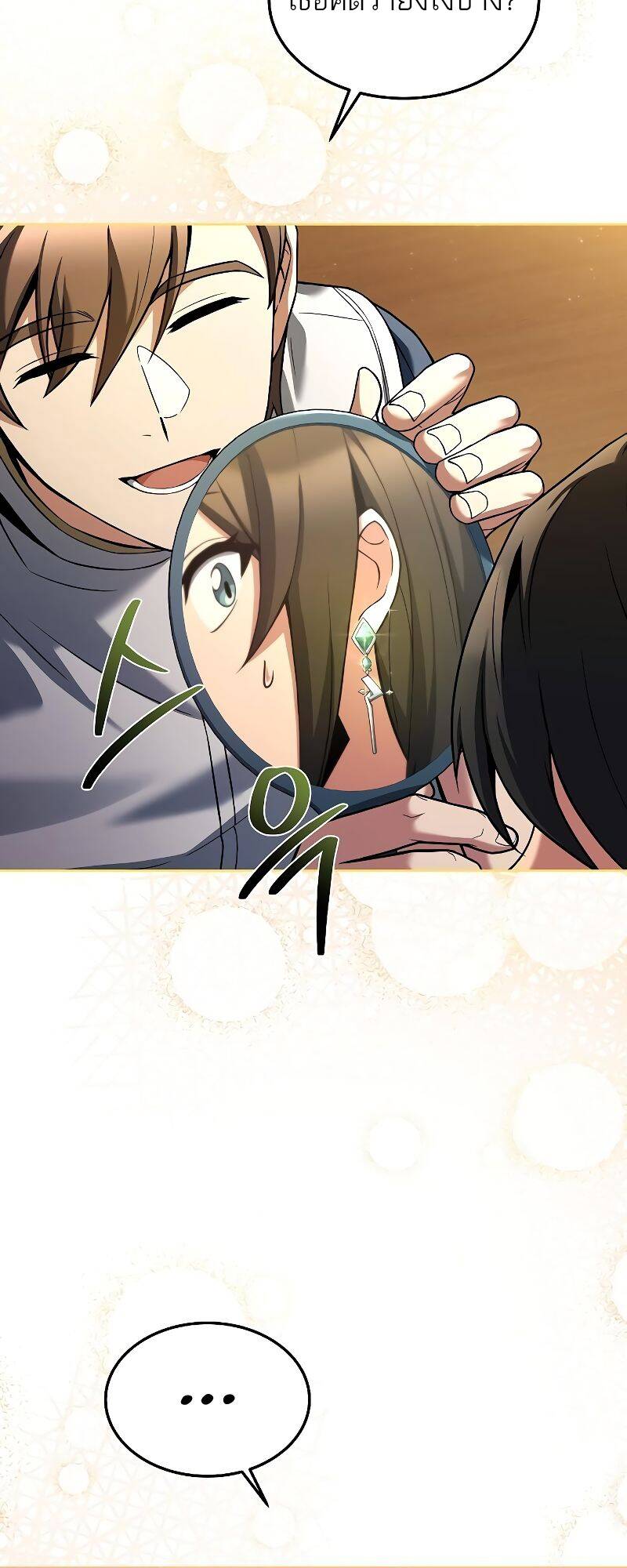 A Wizard’s Restaurant - หน้า 14
