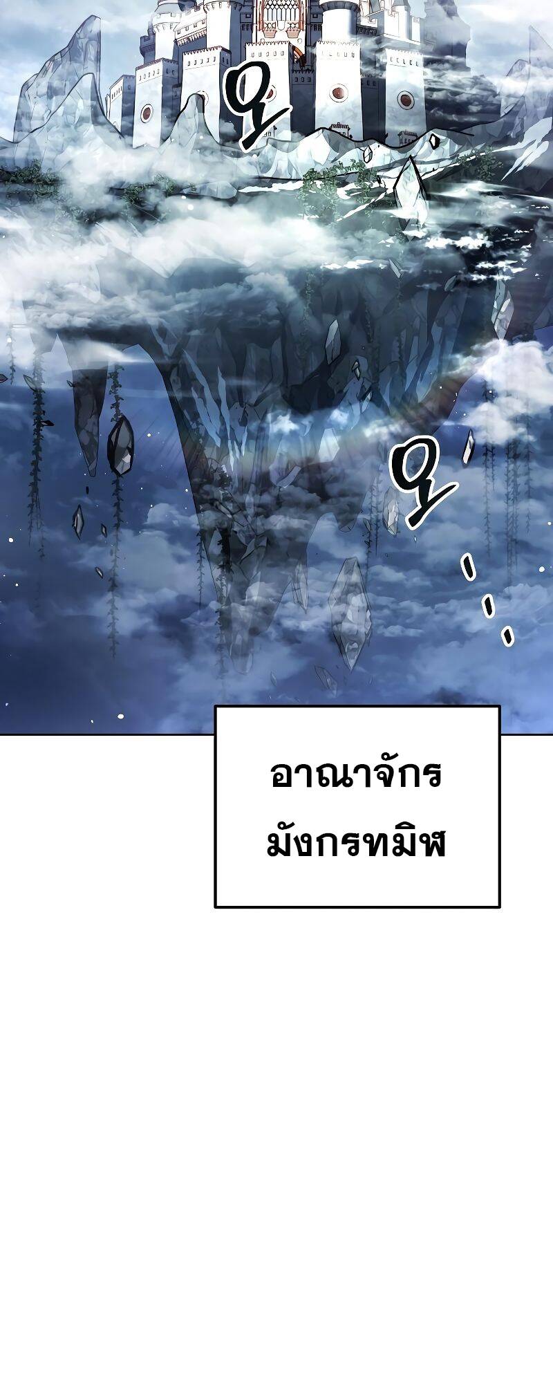 A Wizard’s Restaurant - หน้า 46