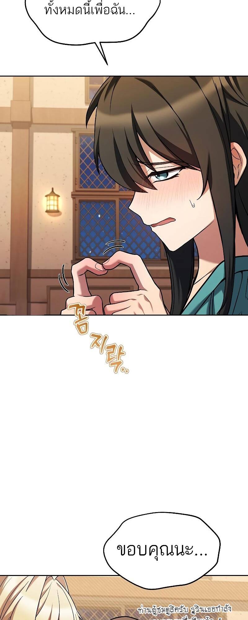 A Wizard’s Restaurant - หน้า 5