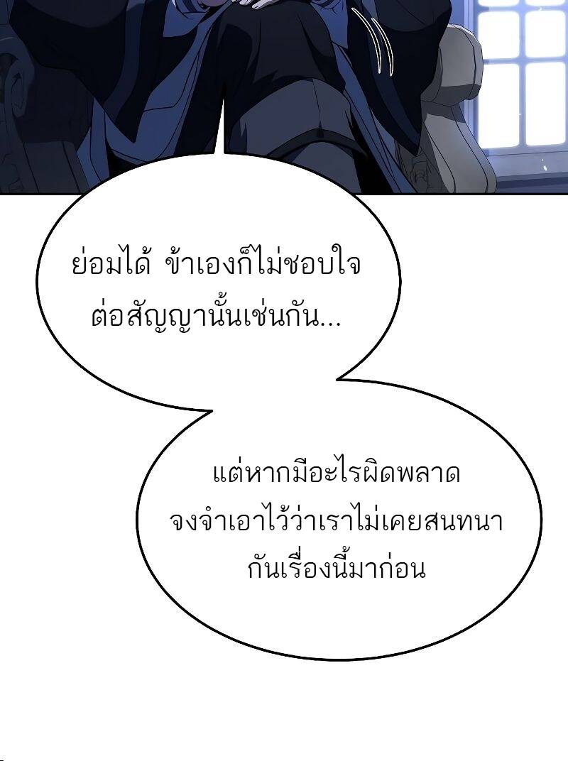A Wizard’s Restaurant - หน้า 64