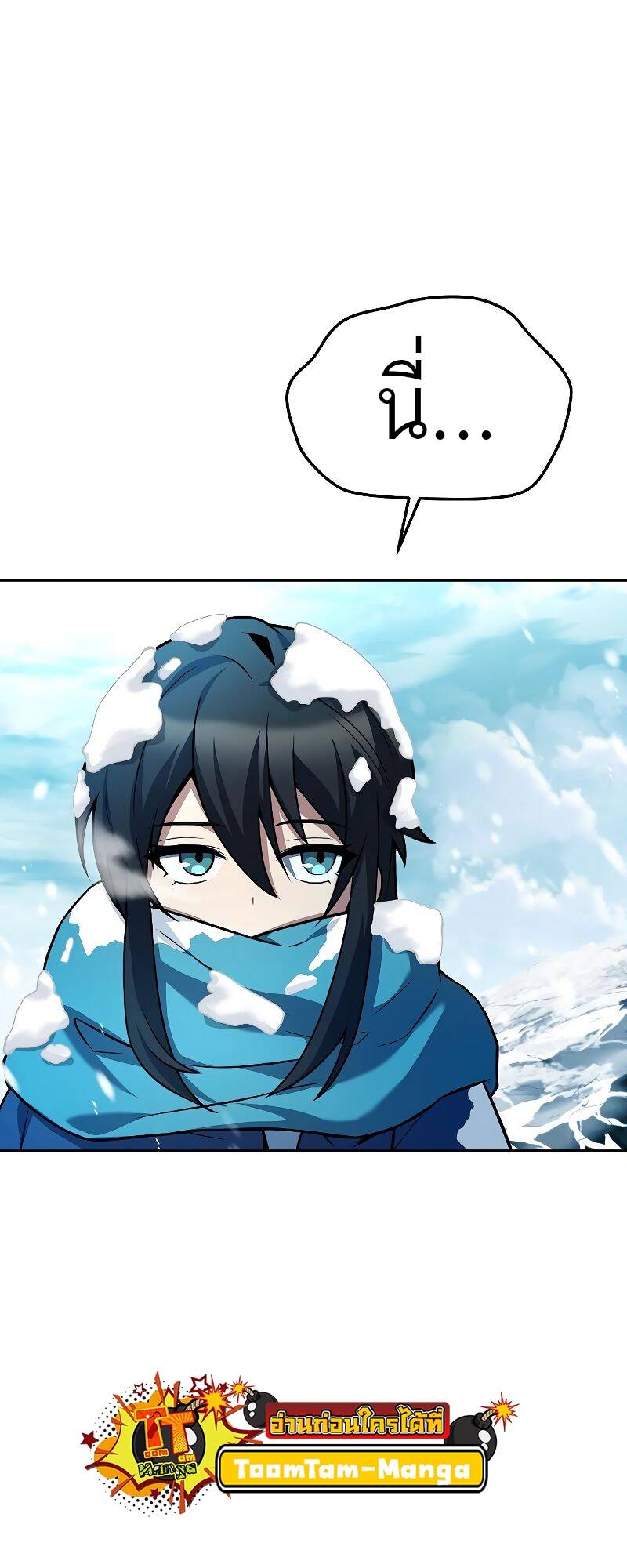 A Wizard’s Restaurant - หน้า 68