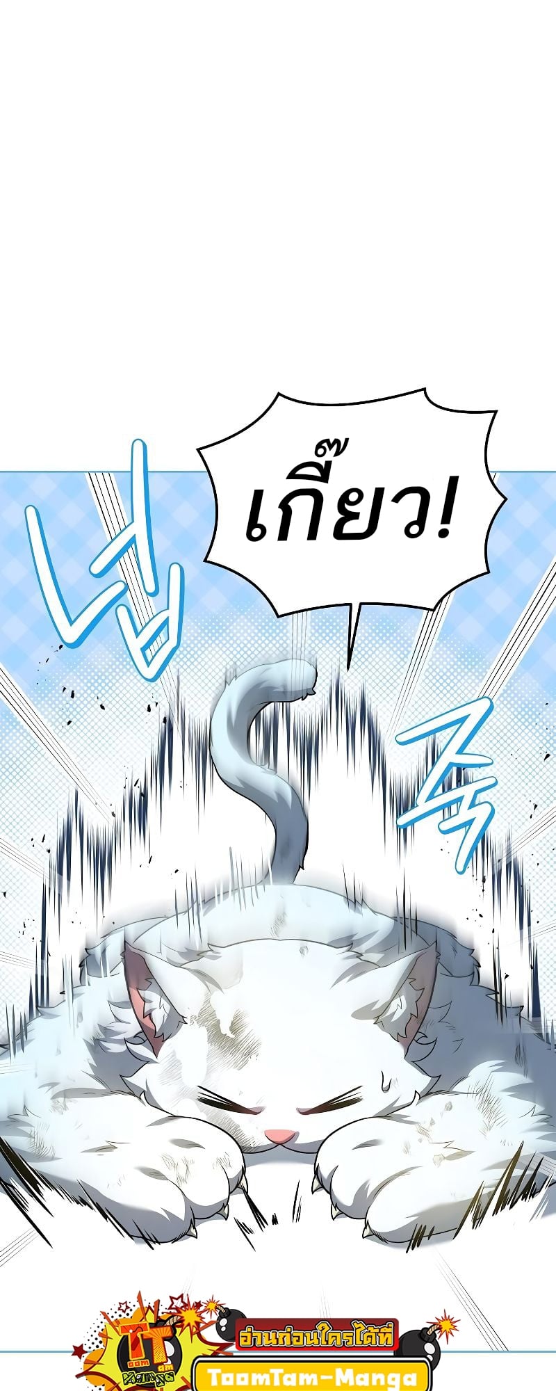 A Wizard’s Restaurant - หน้า 20