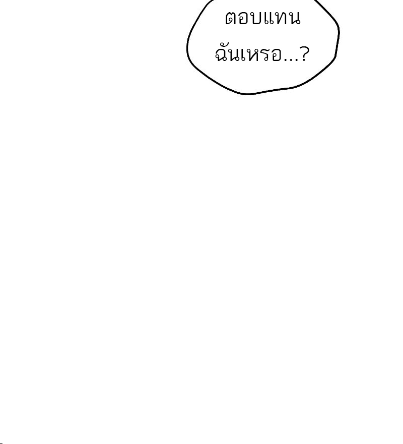 A Wizard’s Restaurant - หน้า 24
