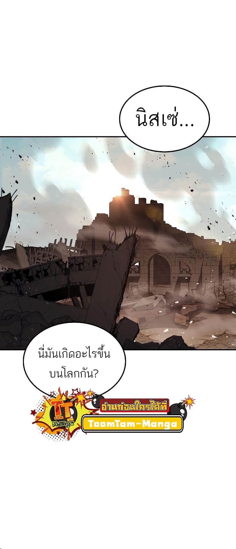 A Wizard’s Restaurant - หน้า 31
