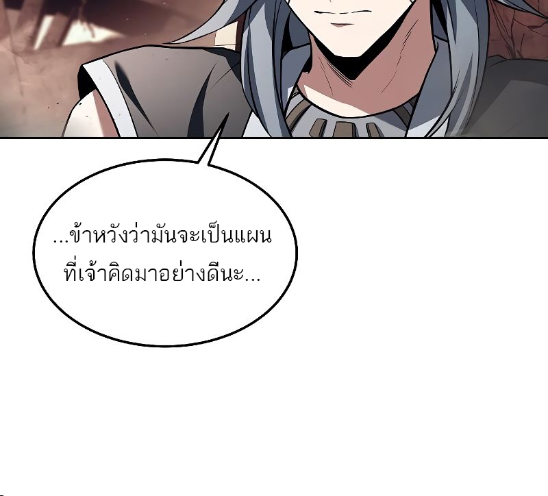 A Wizard’s Restaurant - หน้า 39