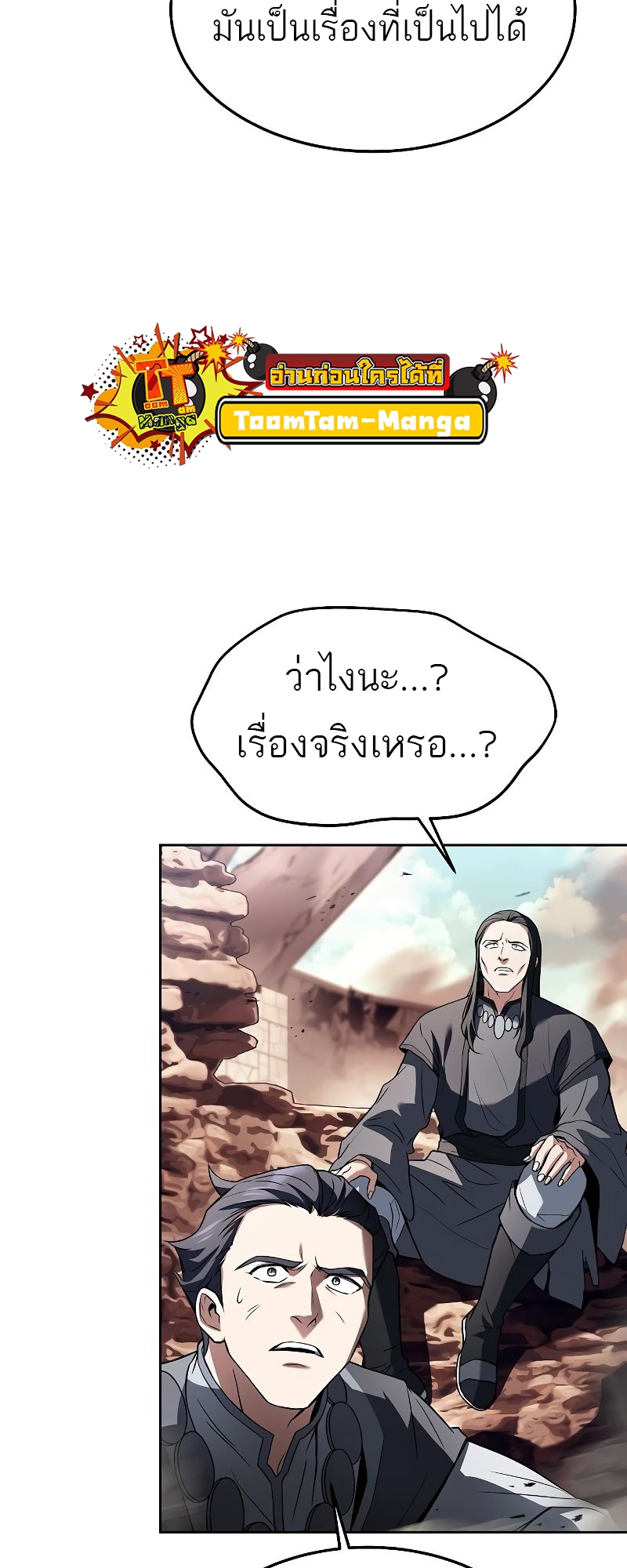 A Wizard’s Restaurant - หน้า 42