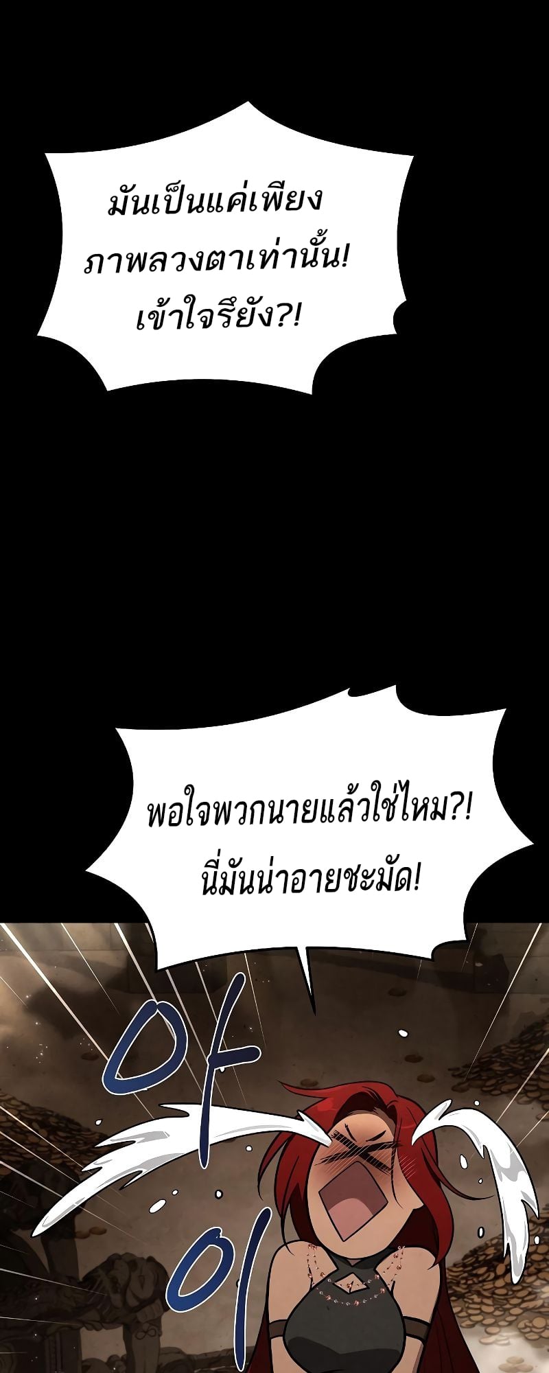 A Wizard’s Restaurant - หน้า 61