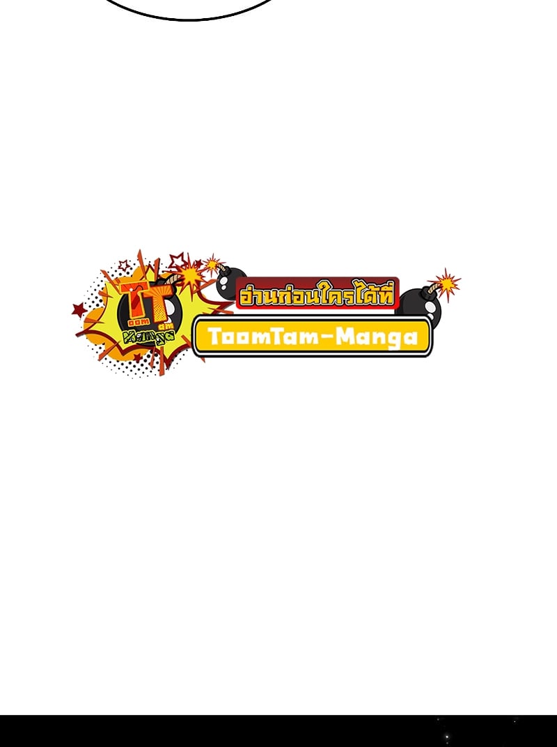 A Wizard’s Restaurant - หน้า 71