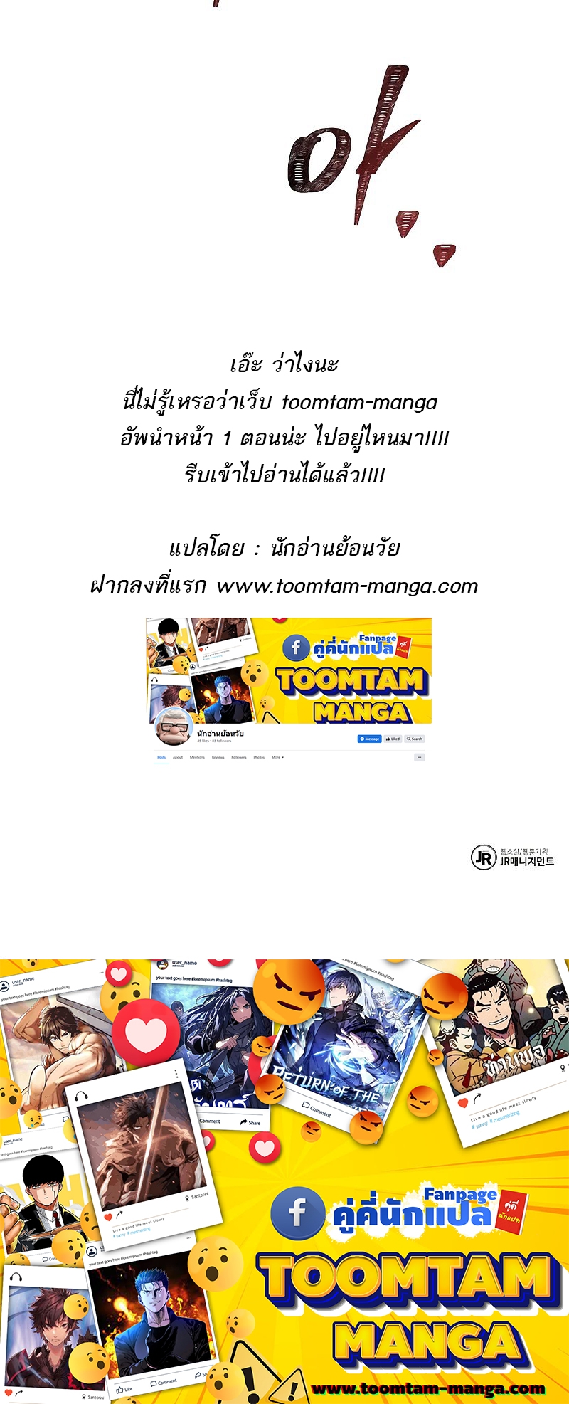 A Wizard’s Restaurant - หน้า 91
