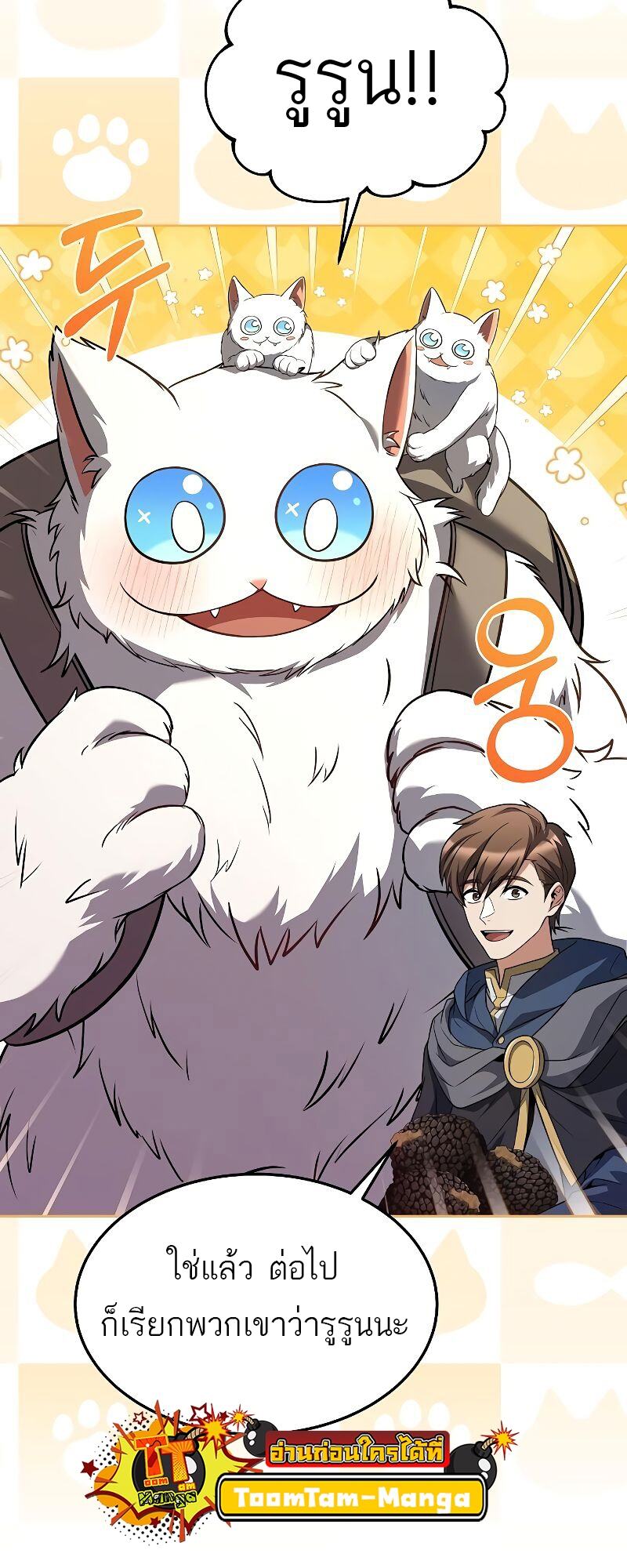 A Wizard’s Restaurant - หน้า 15