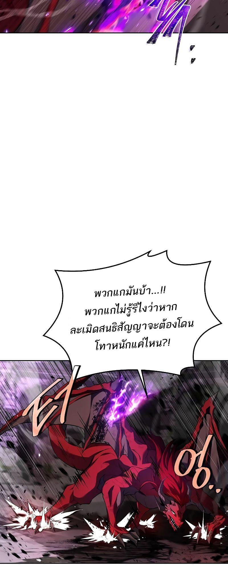 A Wizard’s Restaurant - หน้า 3