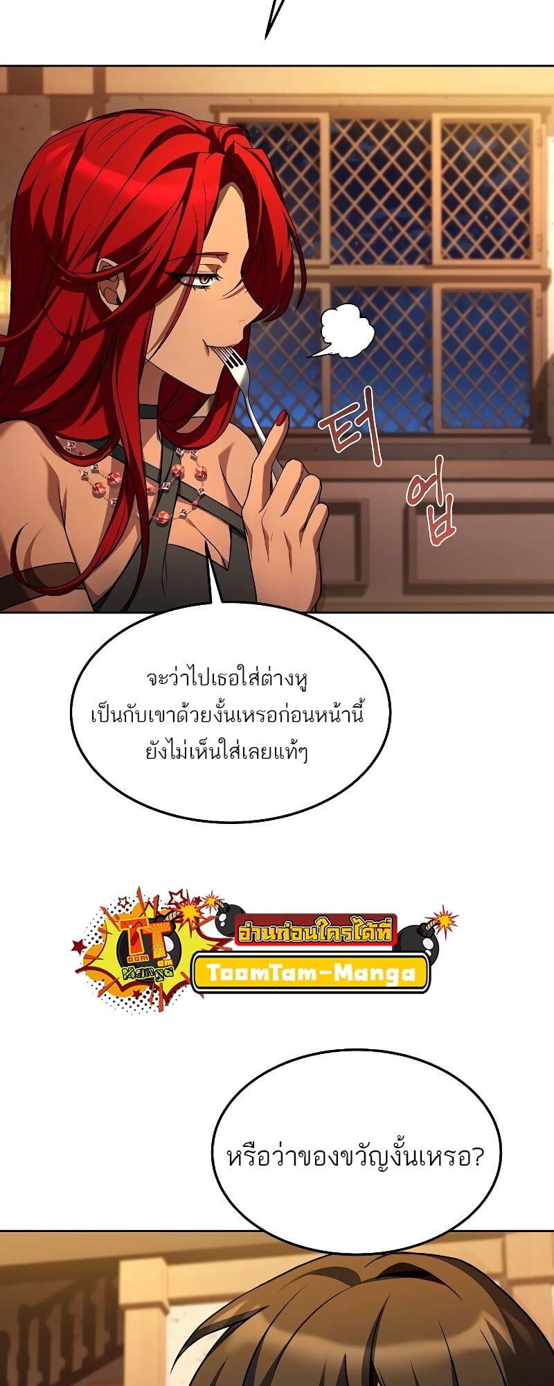 A Wizard’s Restaurant - หน้า 54