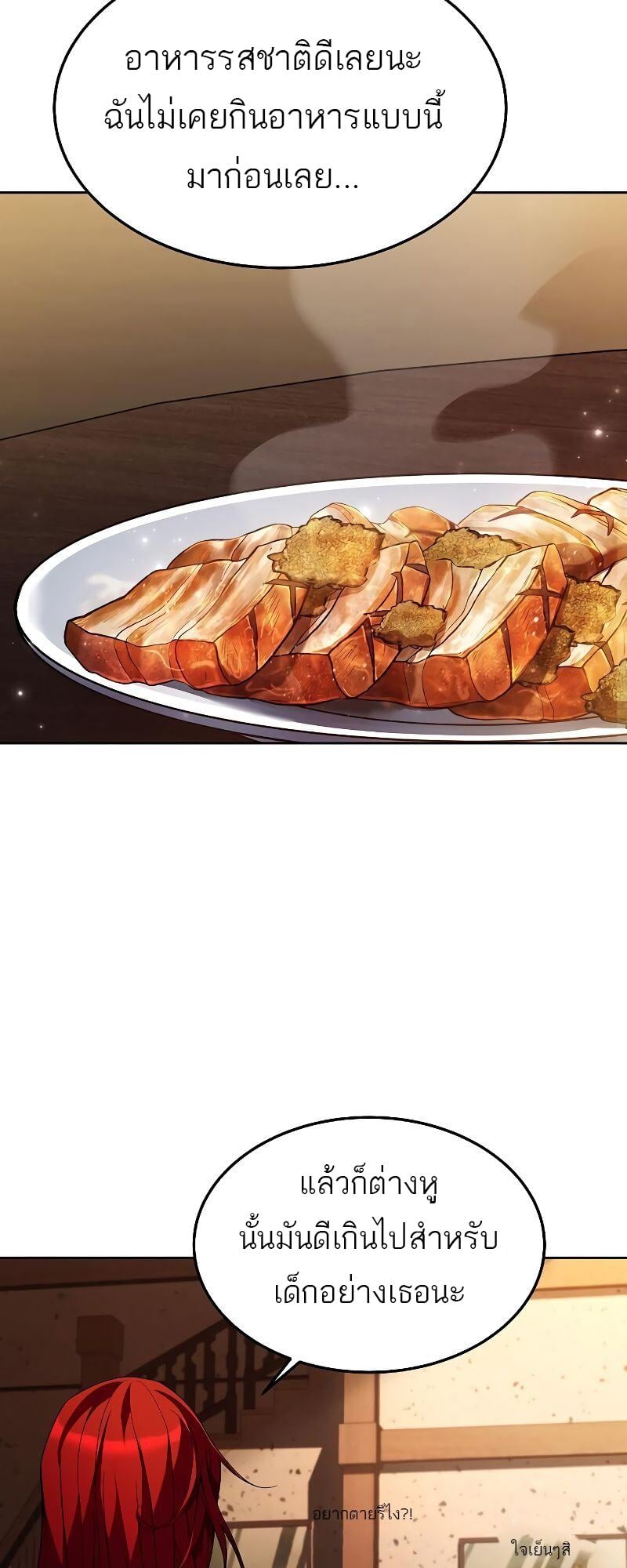 A Wizard’s Restaurant - หน้า 57