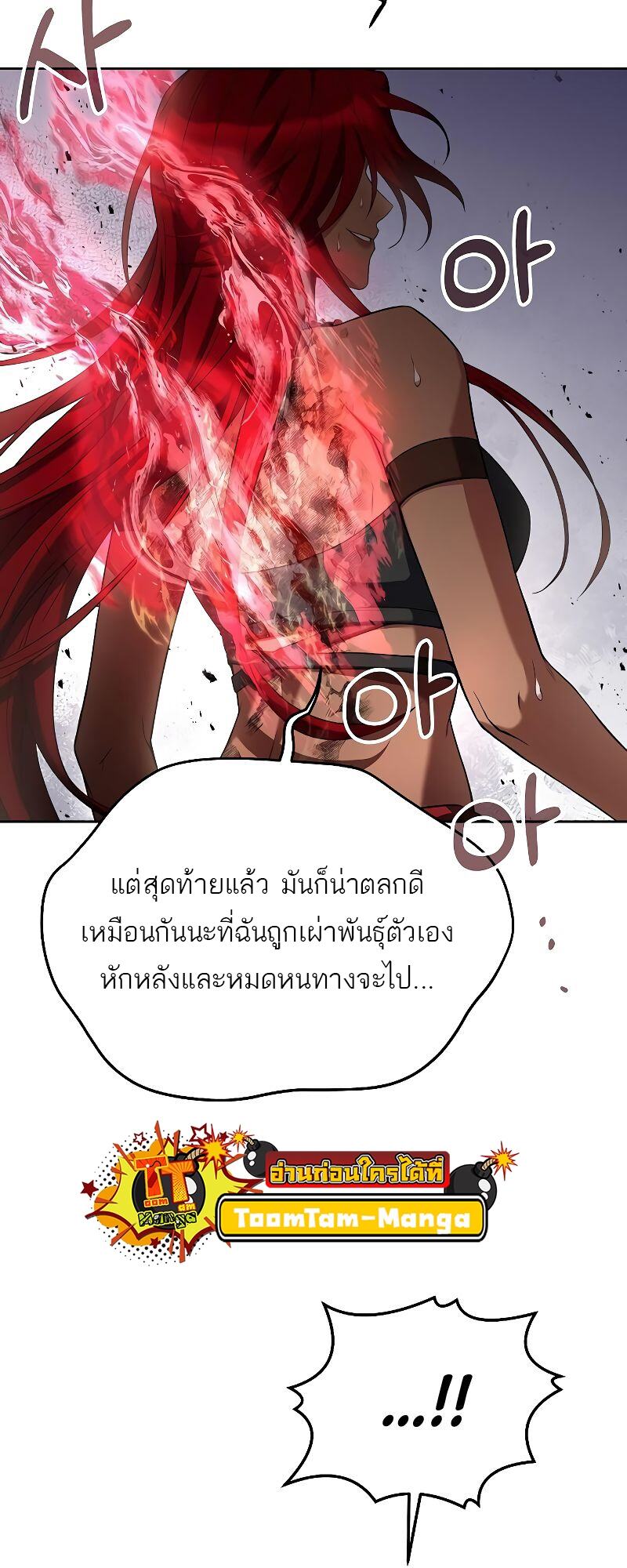 A Wizard’s Restaurant - หน้า 66