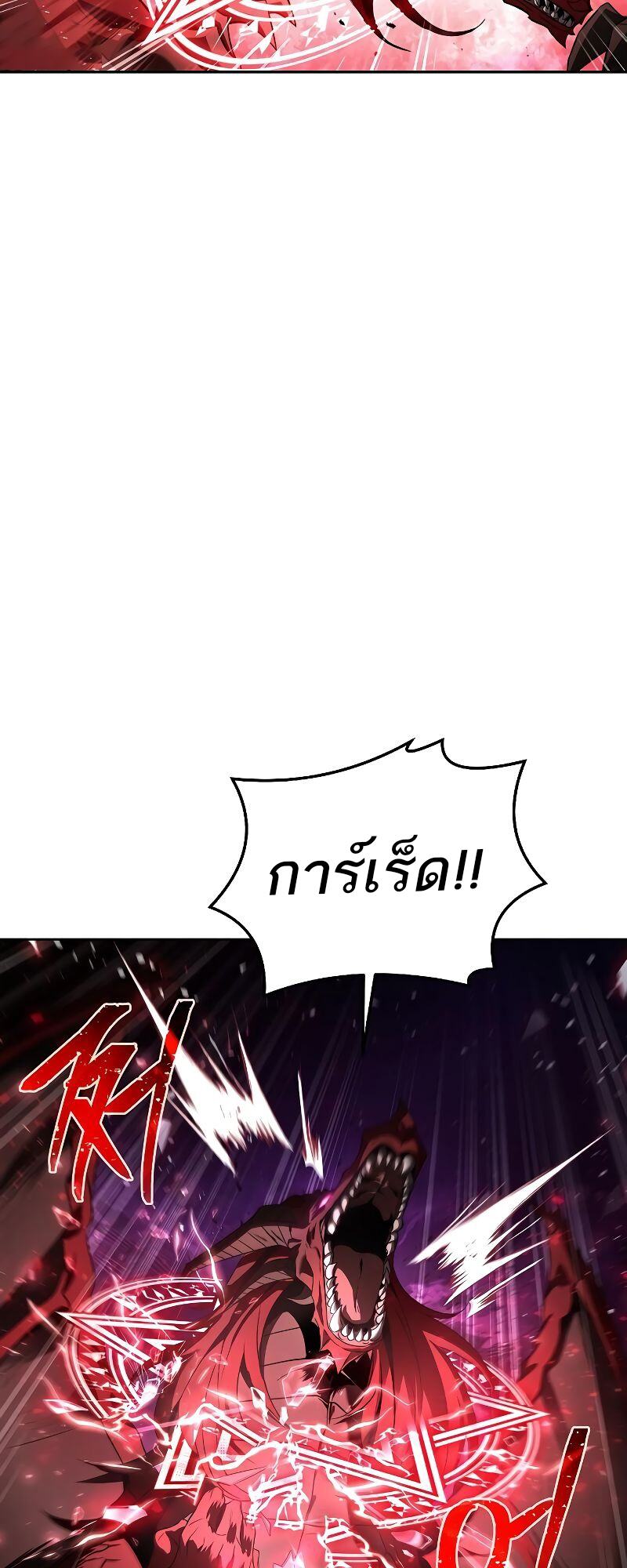 A Wizard’s Restaurant - หน้า 7